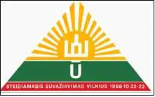 29. Kurios organizacijos logotipas pavaizduotas? Kuriam Lietuvos istorijos laikotarpiui būdinga ši organizacija? Kada švenčiama Lietuvos vėliavos diena (nurodykite mėnesį ir dieną)?