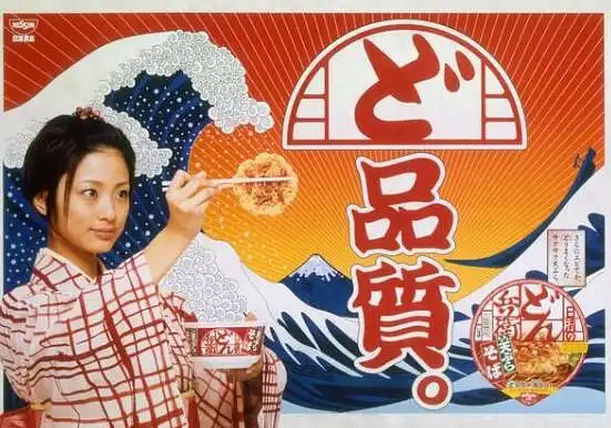 Ar šioje reklamoje naudojamos spalvos reprezentuoja Japonijos kultūrą ir tradicijas ?
