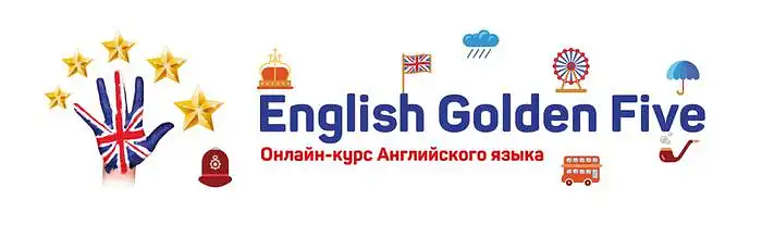 English Golden Five online anglų kalbos kursas: Kokiu būdų geriau mokytis anglų kalbos?
