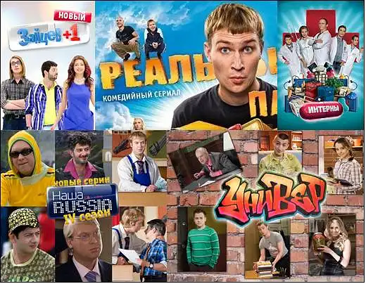 17. Su kuriuo (iš paminėtų) Rusijos kanalu labiausiai susiję šie serialai?